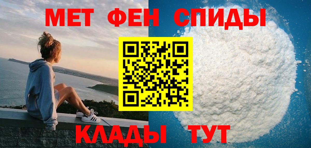 Амфетамин Premium Железногорск
