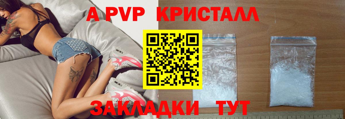 Alpha PVP СК  Alpha-PVP СК  Вход с VPN  Железногорск  A-PVP СК 