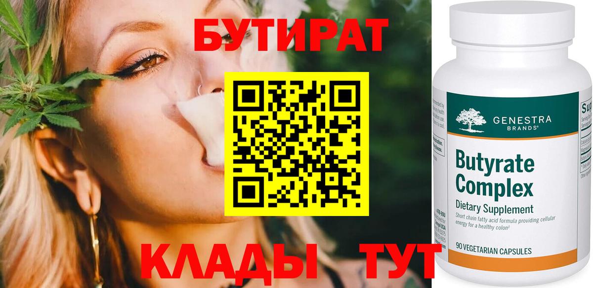 Железногорск  Бутират буратино  Вход с VPN 