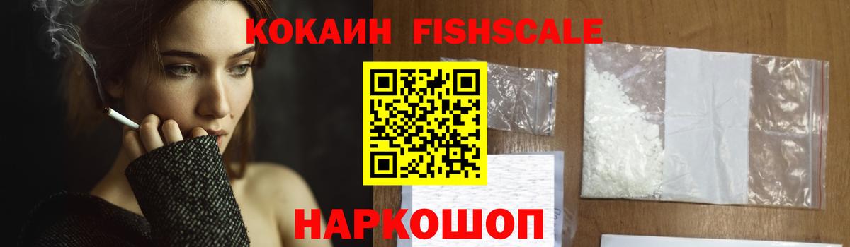 COCAIN  Cocaine Перу  купить  сайты  Железногорск  Вход с VPN 