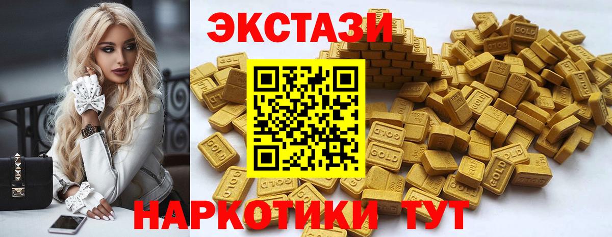 Железногорск  Ecstasy Punisher  Экстази  ЭКСТАЗИ Дубай  Вход с VPN 