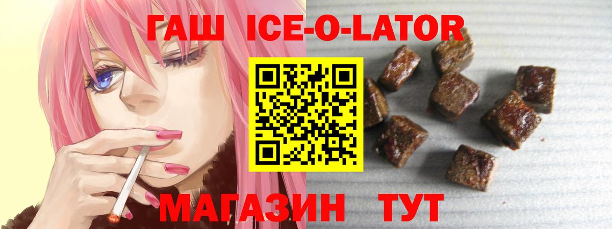 Железногорск  ГАШ гашик  ГАШ 40% ТГК  Вход с VPN 