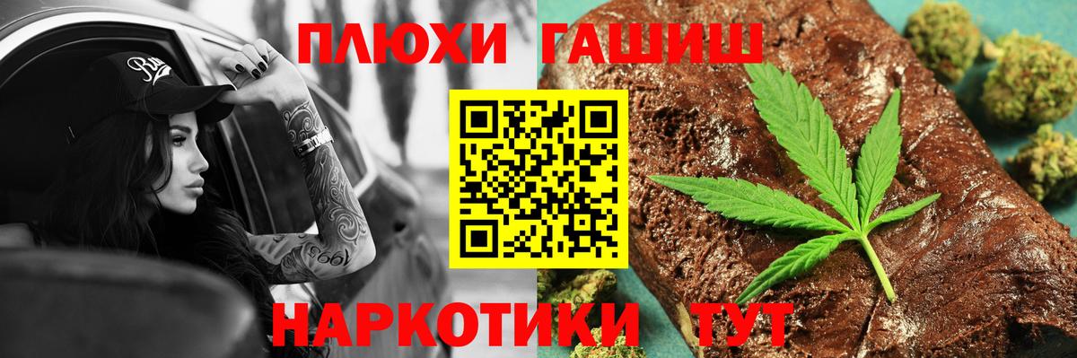 ГАШИШ гарик Железногорск