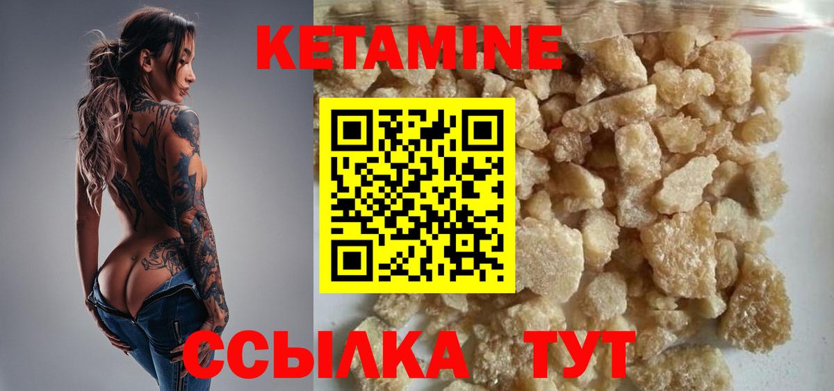 Кетамин VHQ  Кетамин VHQ  Вход с VPN  Железногорск 