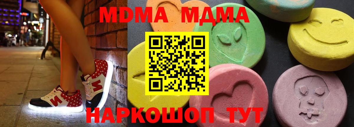 MDMA  Вход с VPN  Железногорск  MDMA молли 