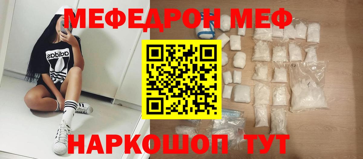 МЯУ-МЯУ 4 MMC  mega вход  Железногорск  Вход с VPN  МЕФ 
