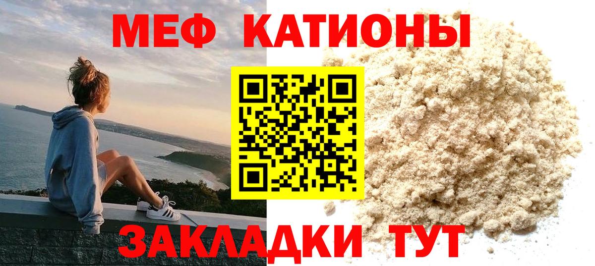 Меф кристаллы Железногорск