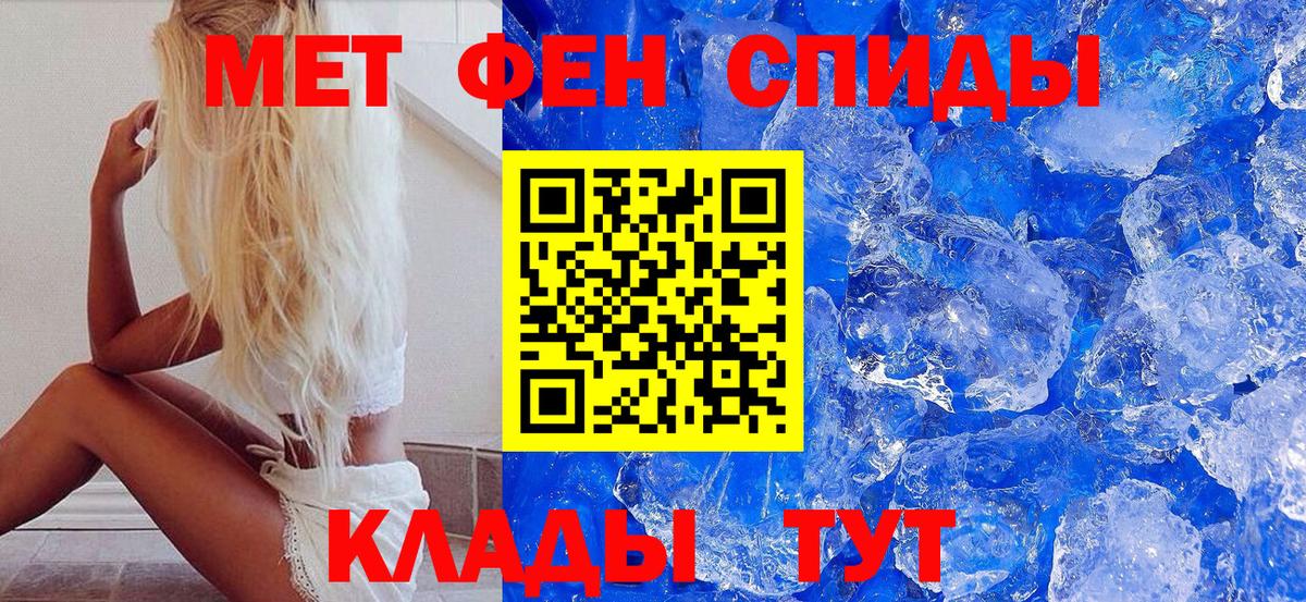 Первитин пудра  Первитин пудра  Железногорск  Вход с VPN 