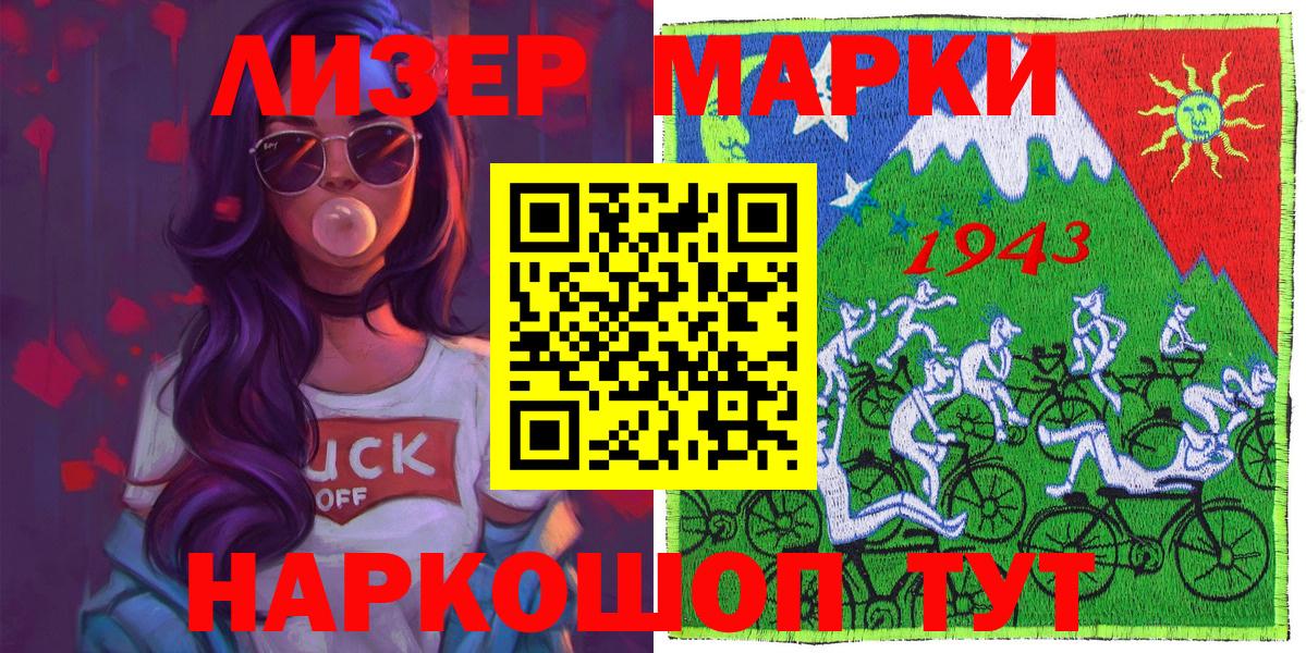 наркошоп  Марки 25I-NBOMe 1,5мг  Вход с VPN  Железногорск  Марки 25I-NBOMe 1,5мг  Марки NBOMe 