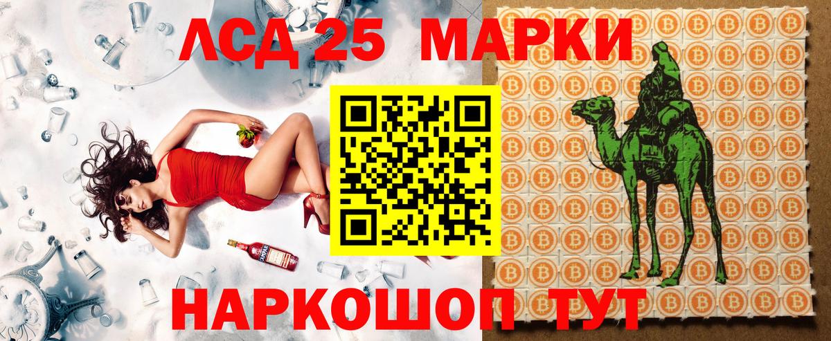 Марки NBOMe 1500мкг Железногорск