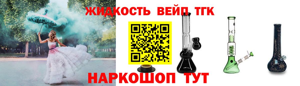 ТГК концентрат  Вход с VPN  Железногорск 