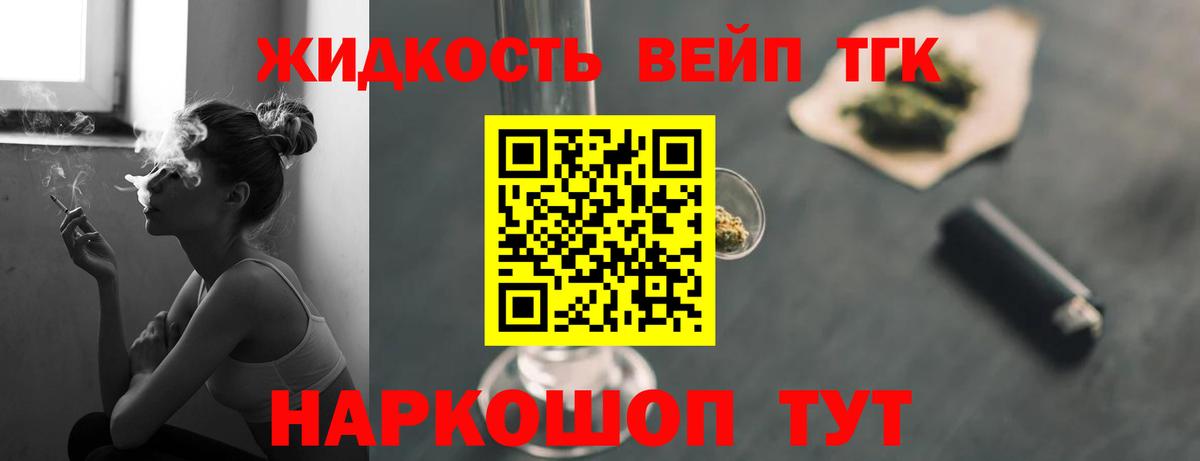 ТГК Wax Железногорск
