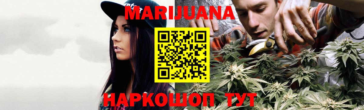 Конопля OG Kush  Вход с VPN  Бошки марихуана Bruce Banner  Бошки марихуана марихуана  Железногорск 